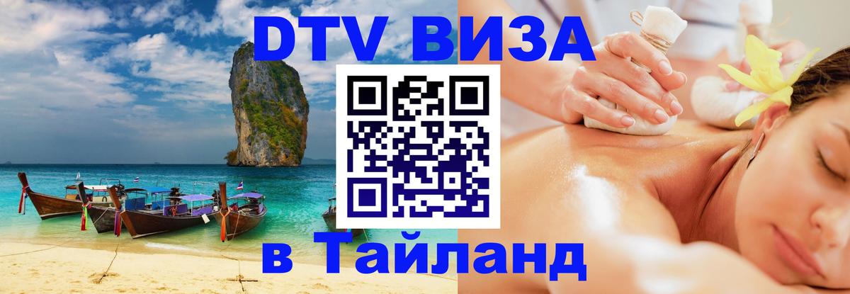 Оформление DTV визы под ключ: стоимость и тарифы, только загранпаспорт - 20.11.2025 